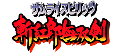 Samurai Spirits logo for GameBoy